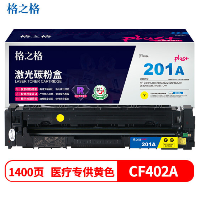 格之格 NT-CY201FYplus+ 黄色 适用:HP Color LaserJet M252/252N/252DN/252DW,M277n/M277DW  适用:HP Color LaserJet M252/252N/252DN/252DW,M277n/M277DW