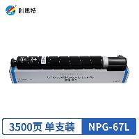 科思特(KST) NPG-67L粉盒 小容量 适用iR ADVANCE C3320/3325/3330/3520/3525 蓝色  NPG-67L 小容量