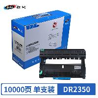 劲彩 DR-2350 鼓架 适用兄弟2260 联想LD2451 施乐P228 柯美TNP65 东芝3003  DR-2350