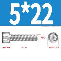 佰瑞特(bairuite) 内六角 M5x22  佰瑞特(bairuite) 内六角 M5x22