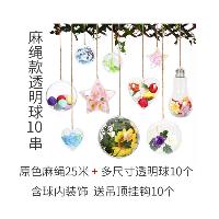幼儿园吊饰挂饰教室 麻绳混搭球10串含花草  幼儿园吊饰挂饰教室 麻绳混搭球10串含花草