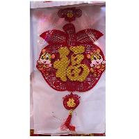中盛 扇形福字挂饰 春节用品 福字款 单张装  中盛 扇形福字挂饰 春节用品 福字款 单张装
