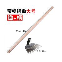 国标 大锄头 钢锄26cm(大号) 带1.2米柄  国标 大锄头 钢锄26cm(大号) 带1.2米柄