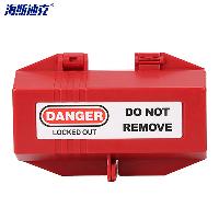 海斯迪克 HKZ-78 电器插头锁盒 多用途插头保护锁具 安全锁具 上锁挂牌 02款:84mm高*84mm厚*178mm宽  02款:84mm高*84mm厚*178mm宽