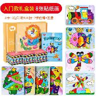 手工制作材料包 DIY创意纸盘揉纸搓纸画粘纸画 盒装(8个造型卡+3包彩纸+2根竹棒)  手工制作材料包 DIY创意纸盘揉纸搓纸画粘纸画 盒装(8个造型卡+3包彩纸+2根竹棒)