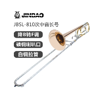 津宝(JINBAO)长号 JBSL-810 次中音变调长号降B调转F调白铜变音管专业拉管乐器  JBSL-810
