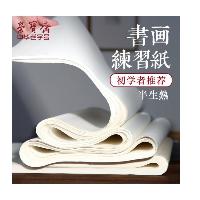 荣宝斋 宣纸 四尺四开宣纸 100张/刀  荣宝斋 宣纸 四尺四开宣纸 100张/刀