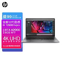 惠普(HP) 战99 高性能移动工作站 i9-12900Hvpro 32G 2TSSD RTX A2000 8G独显 15.6英寸 4K屏  惠普(HP) 战99 高性能移动工作站 i9-12900Hvpro 32G 2TSSD RTX A2000 8G独显 15.6英寸 4K屏
