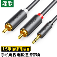 绿联(UGREEN)3.5mm转双莲花头音频线一分二 红白2RCA连接线 1.5米 10511  绿联(UGREEN)3.5mm转双莲花头音频线一分二 红白2RCA连接线 1.5米 10511