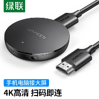 绿联 10944 手机无线投屏器 4K高清hdmi音视频同屏传输器  绿联 10944 手机无线投屏器 4K高清hdmi音视频同屏传输器