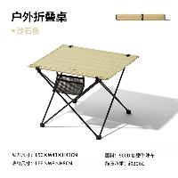 牧高笛(MOBIGARDEN)户外折叠桌便携易收纳野餐烧烤桌自驾游野露营桌 EX19665004 沙石色  EX19665004 沙石色