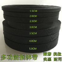 中盛 捆绑带捆扎带扁带大棚压膜绳尼龙绳 3.0公分宽度 50米  捆绑带捆扎带扁带大棚压膜绳尼龙绳 3.0公分宽度 50米