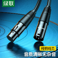 绿联(UGREEN) 20716 卡侬公对母话筒音频延长线 麦克风调音台线  绿联(UGREEN) 20716 卡侬公对母话筒音频延长线 麦克风调音台线