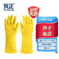 贸正 乳胶防护手套 餐饮洗碗洗衣服家务防水防滑耐磨橡胶皮劳保手套 10双M码  乳胶防护手套M码