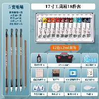 美邦祈富 国画颜料初学者套装 矿物质颜料国画专用工具套装 12色12ml 升级版(18件套)内带17寸  美邦祈富 国画颜料初学者套装 矿物质颜料国画专用工具套装 12色12ml 升级版(18件套)内带17寸