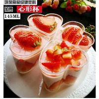 中盛 心形杯 一次性硬塑料心形慕斯杯 心形杯+盖子30个  中盛 心形杯 一次性硬塑料心形慕斯杯 心形杯+盖子30个