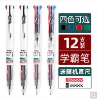 爱好(AIHAO)多色合一中性笔黑蓝红绿四色多功能手帐笔学生用记笔记专用笔圆 0.5mm  爱好(AIHAO)多色合一中性笔黑蓝红绿四色多功能手帐笔学生用记笔记专用笔圆 0.5mm
