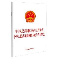 中华人民共和国未成年人保护法 中华人民共和国预防未成年人犯罪法  法律/金融