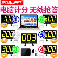 步频(bupin) 8300LS无线抢答器记时计分抢答器智能语音答题学生比赛电子按钮 10组  8300LS无线抢答器记时计分抢答器智能语音答题学生比赛电子按钮 10组