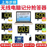 步频(bupin) 330LS光速无线记分抢答器4组 出题计时计分学生答题比赛简易电子按钮 6组  330LS光速无线记分抢答器4组 出题计时计分学生答题比赛简易电子按钮 6组