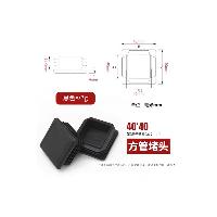 方管堵塞头不锈钢管方形盖帽内塞封头盖塑料堵头 40*40mm 黑色  方管堵塞头不锈钢管方形盖帽内塞封头盖塑料堵头 40*40mm 黑色