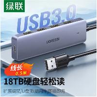 绿联 15917 USB3.0分线器扩展坞 高速4口集线器HUB拓展坞 延长线带供电口 0.5米  绿联 15917 USB3.0分线器扩展坞 高速4口集线器HUB拓展坞 延长线带供电口 0.5米