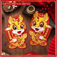 门贴龙年吉祥 大号  门贴龙年吉祥 大号