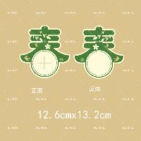 懿心阁春天挂件燕子硬笔书法作品纸 10个春字一包  懿心阁春天挂件燕子硬笔书法作品纸 10个春字一包