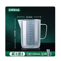 塑料量杯 加厚食品级 1000ml  塑料量杯 加厚食品级 1000ml