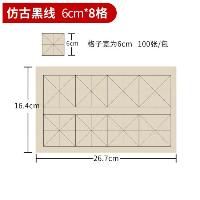 荣宝斋 宣纸米字格纸 书法练习纸 仿古黑格 6cm*8格 100张/组 5组  荣宝斋 宣纸米字格纸 书法练习纸 仿古黑格 6cm*8格 100张/组 5组