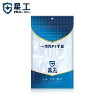 星工(XINGGONG) XGS-Y5 300只 一次性手套 PE加厚食品餐饮美容家务手套 透明塑料手膜  星工(XINGGONG) XGS-Y5 300只 一次性手套 PE加厚食品餐饮美容家务手套 透明塑料手膜
