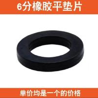 寇瑞 6分空调波纹管橡胶平垫  寇瑞 6分空调波纹管橡胶平垫