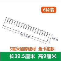 润华年 抽屉分隔板加厚厨房分格收纳超厚家用衣柜抽屉隔断袜子内裤分类 长39cm 高9cm(6片装)加厚  润华年 抽屉分隔板加厚厨房分格收纳超厚家用衣柜抽屉隔断袜子内裤分类 长39cm 高9cm(6片装)加厚