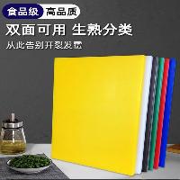 黄色菜板 PE防霉无味彩色砧板 60*40*4cm  黄色菜板 PE防霉无味彩色砧板 60*40*4cm