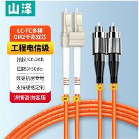 山泽(SAMZHE)光纤跳线 电信级LC-FC单模双芯 低烟无卤环保光纤线 收发器尾纤 10米G1-LCFC10  山泽(SAMZHE)光纤跳线 电信级LC-FC单模双芯 低烟无卤环保光纤线 收发器尾纤 10米G1-LCFC10
