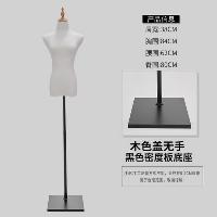 半身女装模特 白色棉布 黑色方底  半身女装模特 白色棉布 黑色方底