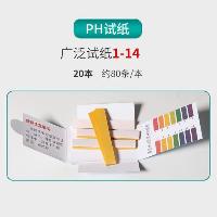 三爱思 PH试纸 整盒 20本广泛【1-14】  三爱思 PH试纸 整盒 20本广泛【1-14】