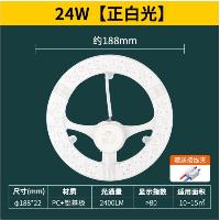 佛山照明 led灯盘吸顶灯灯芯圆形环形灯管 圆形模组 24w 白光(磁吸免打孔)  佛山照明 led灯盘吸顶灯灯芯圆形环形灯管 圆形模组 24w 白光(磁吸免打孔)