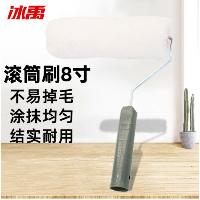 冰禹 BYQ-884 普通中长毛滚筒刷 8寸  冰禹 BYQ-884 普通中长毛滚筒刷 8寸