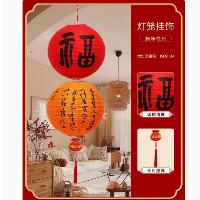 新年福字红灯笼串挂饰 新年灯笼串套装三【2球】  新年福字红灯笼串挂饰 新年灯笼串套装三【2球】