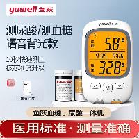 鱼跃(yuwell) 血糖仪尿酸双测GU200测试仪二合一试纸孕妇家用精准全自动监测检测仪 仪器+血糖纸50+尿酸纸50+针100+棉100  仪器+血糖纸50+尿酸纸50+针100+棉100
