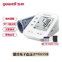 鱼跃(yuwell) 电子血压计高精准血压仪家用医用级老人便携式智能上臂式全自动语音播报测量仪器 【语音播报】YE655B+标准袖带+电源+电池  YE655B
