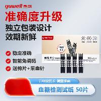 鱼跃(yuwell) 血糖尿酸测试仪GU100 医用血糖尿酸一机双测 家用检测一体机语音蓝牙自动高高精准免调码 【血糖试纸】(血糖试纸+针头+棉片)各50份  【血糖试纸】(血糖试纸+针头+棉片)各50份