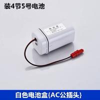 感应小便斗白色电池盒AC插  感应小便斗白色电池盒AC插