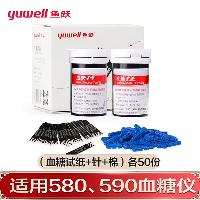 鱼跃(yuwell) 测血糖测试仪家用型医用级血糖检测仪孕妇糖尿病试纸580/590测血糖仪器含采血针 【580/590通用试纸】(试纸+针+棉)各50份  【580/590通用试纸】(试纸+针+棉)各50份