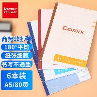 齐心(COMIX) C4506 A5 80张 办公系列无线装订本 配 6本装  C4506