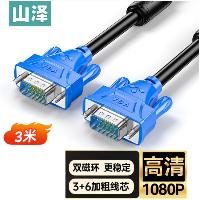 山泽(SAMZHE)VGA线高清双磁环蓝头vga3+6线芯针/针 3米 VM-1030  山泽(SAMZHE)VGA线高清双磁环蓝头vga3+6线芯针/针 3米 VM-1030