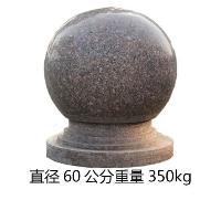 清江引 圆石球路障 挡车石 阻车花岗岩石头球 芝麻灰5 芝麻灰60公分  清江引 圆石球路障 挡车石 阻车花岗岩石头球 芝麻灰5 芝麻灰60公分