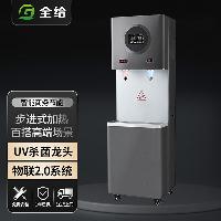 全给 智能净饮商用饮水机大容量触摸开水器物联网UV杀菌反渗透过滤直饮机 QG-Y2-UV30  全给 智能净饮商用饮水机大容量触摸开水器物联网UV杀菌反渗透过滤直饮机 QG-Y2-UV30