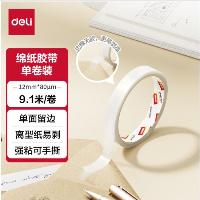 得力(deli)易揭型绵纸双面胶带 12mm*10y(9.1m/卷) 白色1卷 JL405  得力(deli)易揭型绵纸双面胶带 12mm*10y(9.1m/卷) 白色1卷 JL405